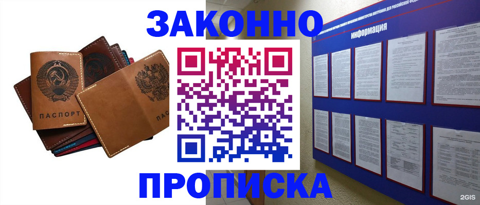 прописка паспорт в Людиново