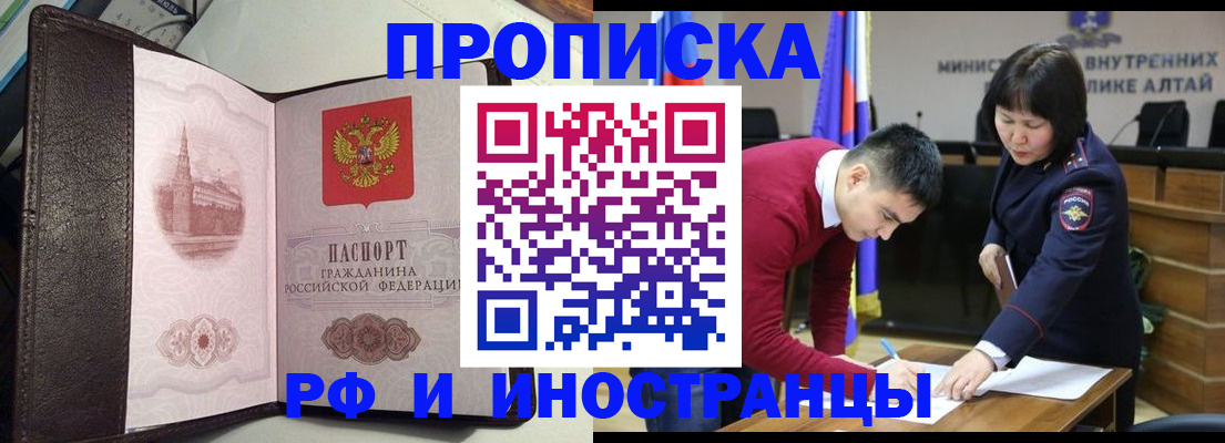 временная регистрация в квартире в Людиново