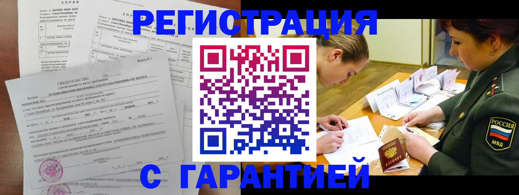 временная регистрация в квартире в Людиново