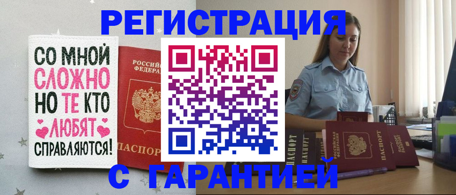 прописка поиск в Людиново