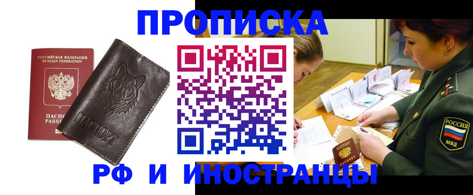 прописка гарантия в Людиново