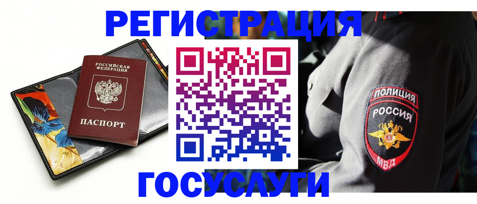 прописка для работы в Людиново